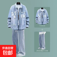 港風漸變牛仔夾克長袖牛仔襯衫男港風大碼襯衫痞帥潮牌牛仔衣外套 Q6006藍色+8801復(fù)古藍褲 L