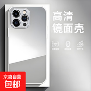 適用蘋(píng)果14/15promax手機殼金屬漆鏡面純色ins風(fēng)16Plus女神iphone12防摔13/11新款7/8硬xs高級感xr 銀色-金屬漆鏡面手機殼新款 蘋(píng)果15promax
