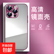 適用蘋(píng)果14/15promax手機殼金屬漆鏡面純色ins風(fēng)16Plus女神iphone12防摔13/11新款7/8硬xs高級感xr 深紫色-金屬漆鏡面手機殼新款 蘋(píng)果16pro