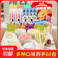 【零食大禮包】休閑零食辣條麻花肉脯素牛排組合裝送人追劇 果凍系列60包禮袋【精裝】