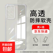 適合小米紅米note11手機(jī)殼note11tpro透明殼note11pro保護(hù)套紅米note11t pro+/11e pro/11r/11se 氣囊殼+5A超級快充線1米 紅米note11r