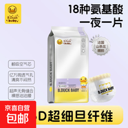 小黃鴨B.duck baby嬰兒尿不濕紙尿褲稚愛(ài)新生拉拉褲超薄透氣 拉拉褲3XL5片-推薦體重28-32斤