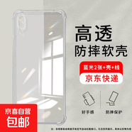 適用vivox23手機殼vivo x23手機殼x23vivo透明殼vivox23幻彩版保護套x23幻彩版充電線數(shù)據(jù)鋼化膜 藍光膜2片+氣囊殼+5A數(shù)據(jù)線 vivox23幻彩版