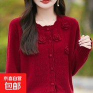 春秋裝外搭圓領(lǐng)勾花鏤空洋氣上衣針織開(kāi)衫女韓版寬松長(cháng)袖毛衣外套 4230紅色 XL  【建議121斤-135斤】