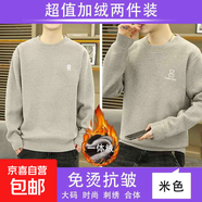 【精美刺繡】秋冬季一體絨男圓領(lǐng)加絨加厚保暖打底衫寬松大碼毛衣 【圓領(lǐng)】7029米色+7030米色 2XL 【建議120-140斤】