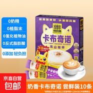 四只貓卡布奇諾速溶三合一咖啡粉 香甜絲滑學(xué)生黨必備飲品 卡布奇諾 15g*10條