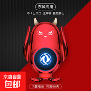 適用東風(fēng)風(fēng)行風(fēng)神T5EVO車(chē)載手機支架AX7菱智M5L/M5EV奕炫無(wú)線(xiàn)充電 風(fēng)神AX7[15-18款]風(fēng)度MX5[16-17款]紅色