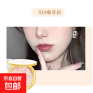 PONYENERGY佩琪妮柔焦凝光粉餅補(bǔ)妝定妝啞光遮瑕抑油持久不易脫妝 01象牙白