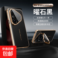 自帶鏡頭合金支架適用華為Pura80Ultra素皮手機殼pura70pro+全包防摔Mate70rs鏡頭膜mate70Pro皮革 菱格紋護鏡支架【曜石黑】電鍍素皮紋殼 華為Mate 7