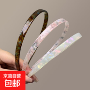 不夾耳骨眼鏡醋酸頭箍高級感發(fā)箍女2025夏季氣質(zhì)頭箍頭飾 櫻花粉人魚(yú)色琉璃彩