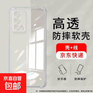 適用iqoo z5手機(jī)殼iqooz5手機(jī)殼iqooz5x透明z5x保護(hù)套vivoz5x鋼化膜vivoiqooz5充電線vivo vivoz5 氣囊殼+5A超級(jí)快充線1米 vivo iqooz5x