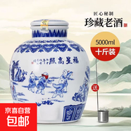 約10斤大壇山西杏花汾白酒高粱酒清香型純糧食酒53度5L原漿酒整箱 53度 5L 1壇 約10斤福星高照酒