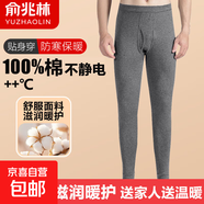 俞兆林100%純棉秋褲秋冬保暖長(zhǎng)褲純棉褲秋衣內(nèi)衣保暖褲男士純棉褲 男秋褲(花色隨機(jī)) XL (175) 建議110-125斤左右