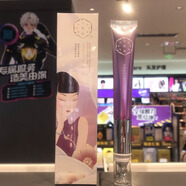 三生花花愈肌活密集修護眼部精華乳20毫升眼霜 電動(dòng)按摩頭 20ml