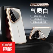 自帶鏡頭合金支架適用華為Pura80Ultra素皮手機(jī)殼pura70pro+全包防摔Mate70rs鏡頭膜mate70Pro皮革 菱格紋護(hù)鏡支架【氣質(zhì)白】電鍍素皮紋殼 華為Mate 7