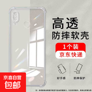 適用華為nova3手機殼nova3i手機殼nova3e保護套nova 3i華為nova3鋼化膜nvoa 3e透明殼手機膜充電線(xiàn) 氣囊防摔殼【1個(gè)裝】 華為nova3e