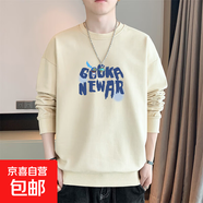 圓領(lǐng)衛(wèi)衣男士2025春季新款寬松休閑上衣外套男裝 杏色 常規(guī) YM8193 2XL