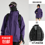 沖鋒衣三合一女可拆卸秋冬兩件套戶外風衣外套男防潑水大碼登山服 紫色【兩件套/男女同款】羽絨 3XL