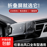 2025新品車(chē)載支架創(chuàng  )意真空磁吸中控臺通用車(chē)載手機支架桌面可折疊 黑色款【雙無(wú)線(xiàn)充】折疊屏可用