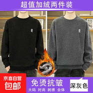 【精美刺繡】秋冬季一體絨男圓領(lǐng)加絨加厚保暖打底衫寬松大碼毛衣 【圓領(lǐng)】7029黑色+7029深灰色 3XL 【建議140-160斤】