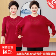 【加大碼】中老年媽媽秋冬季女毛衣200斤寬松洋氣薄款針織打底衫 紅色 7XL (建議180-200斤)