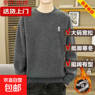 【精美刺繡】秋冬季一體絨男圓領(lǐng)加絨加厚保暖打底衫寬松大碼毛衣 【圓領(lǐng)】7029深灰色 3XL 【建議140-160斤】