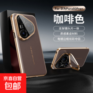 自帶鏡頭合金支架適用華為Pura80Ultra素皮手機殼pura70pro+全包防摔Mate70rs鏡頭膜mate70Pro皮革 菱格紋護鏡支架【咖啡棕】電鍍素皮紋殼 華為Mate 7