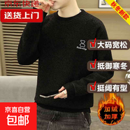 【精美刺繡】秋冬季一體絨男圓領(lǐng)加絨加厚保暖打底衫寬松大碼毛衣 【圓領(lǐng)】7030黑色 3XL 【建議140-160斤】