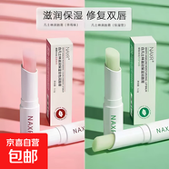 凡士林潤唇膏滋潤補水保濕修護干裂淡化唇紋高保濕口紅唇部打底 【3支】凡士林潤唇膏 淡化唇紋補水保濕(兩色混搭)