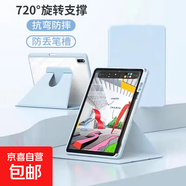 [開學好貨]華為平板保護套matepad11.5s旋轉保護殼se防摔全包pro11air12皮套9ro筆槽10.4榮耀9V8X7 【天云藍】720旋轉/帶筆槽 2025款華為MatePad 11.5英