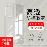 適合小米紅米note11手機(jī)殼note11tpro透明殼note11pro保護(hù)套紅米note11t pro+/11e pro/11r/11se 藍(lán)光膜2片+氣囊殼+5A數(shù)據(jù)線 紅米note11r