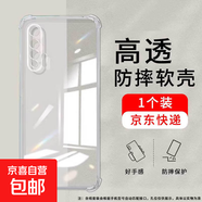 適用華為nova6手機殼nova6se保護套華為nova6鋼化膜nova 6se充電線nvoa6 se透明殼huawei nova6se 氣囊防摔殼【1個裝】 華為nova6