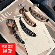 韓版頭飾布藝格子馬尾盤(pán)發(fā)香蕉夾發(fā)夾豎夾魚(yú)尾扁豆夾新款大號(hào)魚(yú)夾 5#黑色小號(hào)11cm 1個(gè)