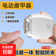 新款電動指甲刀寶寶磨甲器家用全自動修甲快充兒童磨甲器升級電動指甲刀手腳兩用靜音寶寶 1個裝TPC快充+燈光輔助+安全耐用+智能防傷