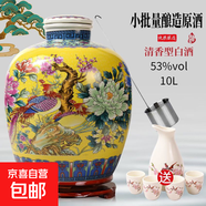 約20斤大壇山西杏花汾白酒高粱酒清香型純糧酒53度10L原漿酒整箱 53度 10L 1壇 20斤百鳥朝鳳酒