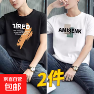 啄木鳥(niǎo)2件純棉短袖男士t恤2025夏季新款寬松體恤學(xué)生圓領(lǐng)休閑半袖 大7黑+AM白 2XL 建議145-160斤