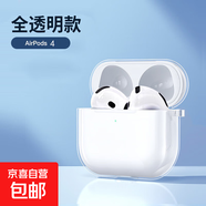 適用于蘋(píng)果無(wú)線(xiàn)藍牙耳機/AirPods保護殼透明簡(jiǎn)約硅膠保護套軟殼 Airpods4代保護套