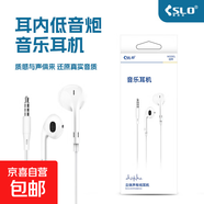 耳機有線3.5mm接口入耳式高音質(zhì)音樂耳機適用于華為vivo小米o(hù)ppo降噪圓孔 豪華版【自然原聲丨360°環(huán)繞】半入耳式圓孔