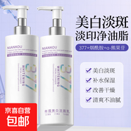 377美白洗面奶300ml大容量提亮嫩膚保濕潔面乳美白淡斑清爽不油膩 年蔻377潔面乳-300ml電鍍紫1瓶