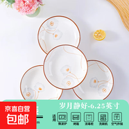 陶瓷碗家用2024新款喜慶喬遷新居碗碟餐具套裝歲月靜好飯碗 歲月靜好4個(gè)裝【6.25英寸】