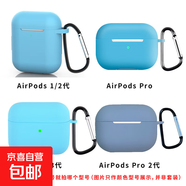 適用蘋(píng)果airpodspro2保護套帶扣新3代硅膠防摔airpods耳機保護套 天藍色【帶鉤硅膠耳機套】 Airpods 3 代（無(wú)防塵塞）