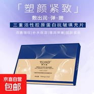 YULANDI御蘭迪三重活性膠原抗皺填充片700mgx24片/盒 1盒