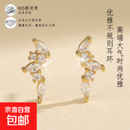 S925純銀耳釘鑲嵌鋯石弧形樹葉精致首飾生日禮物女友【禮盒裝】 弧形樹葉耳釘【禮盒裝+證書】