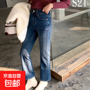 山茶花四面彈高腰彈力九分微喇牛仔褲 藍色 31 (140-150斤)