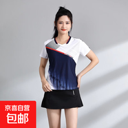 速干羽毛球服男款運(yùn)動(dòng)服套裝羽毛球女裝網(wǎng)球服裙褲衣服比賽服印制 1311B寶藍(lán)白女款套裝 S