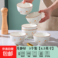 陶瓷碗家用2024新款喜慶喬遷新居碗碟餐具套裝歲月靜好飯碗 歲月靜好3碗
