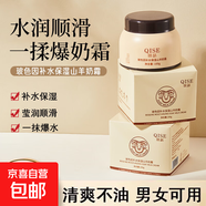 玻色因補水保濕山羊奶霜100g四季爆奶霜水嫩羊奶霜嫩滑美肌不粘膩 玻色因補水保濕山羊奶霜100g*2盒
