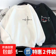 買一送一秋冬季衛(wèi)衣男學(xué)生圓領(lǐng)保暖套頭衛(wèi)衣韓版潮流百搭休閑上衣 草書字母白+小耿鬼黑 常規(guī) 【2件裝】 XL 建議 120-140斤