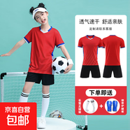 新款足球服套裝男大學(xué)生比賽訓(xùn)練隊(duì)服運(yùn)動(dòng)兒童短袖足球衣團(tuán)購印制 JLS-932紅色 3XS (120-135CM)