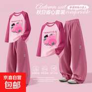 【2件套】女童套裝春秋款2025新款女大童長(zhǎng)袖t恤兩件套兒童彎刀褲 番茄貓玫粉+H通方形魔術(shù)貼K玫紅 170